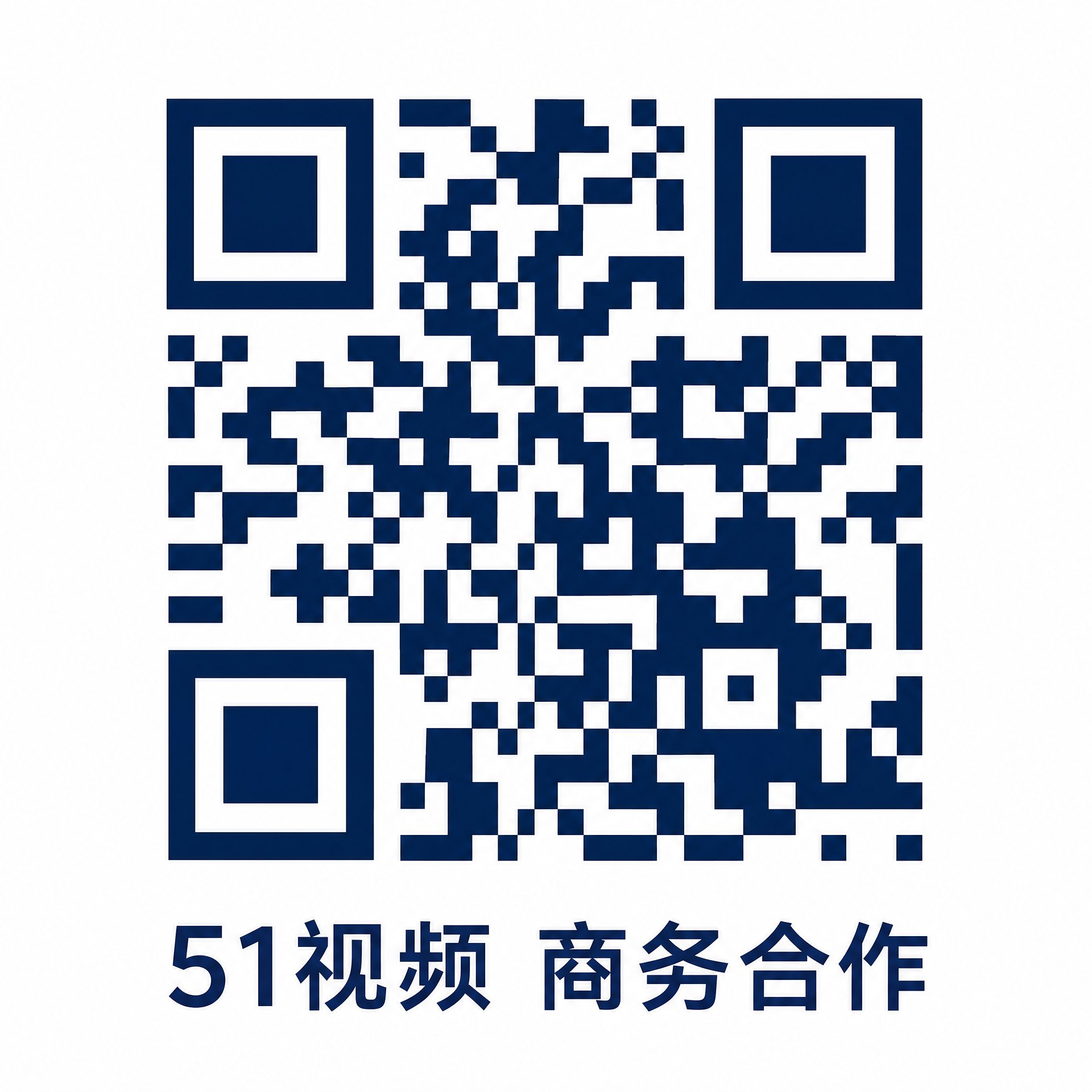 妻社商务合作二维码